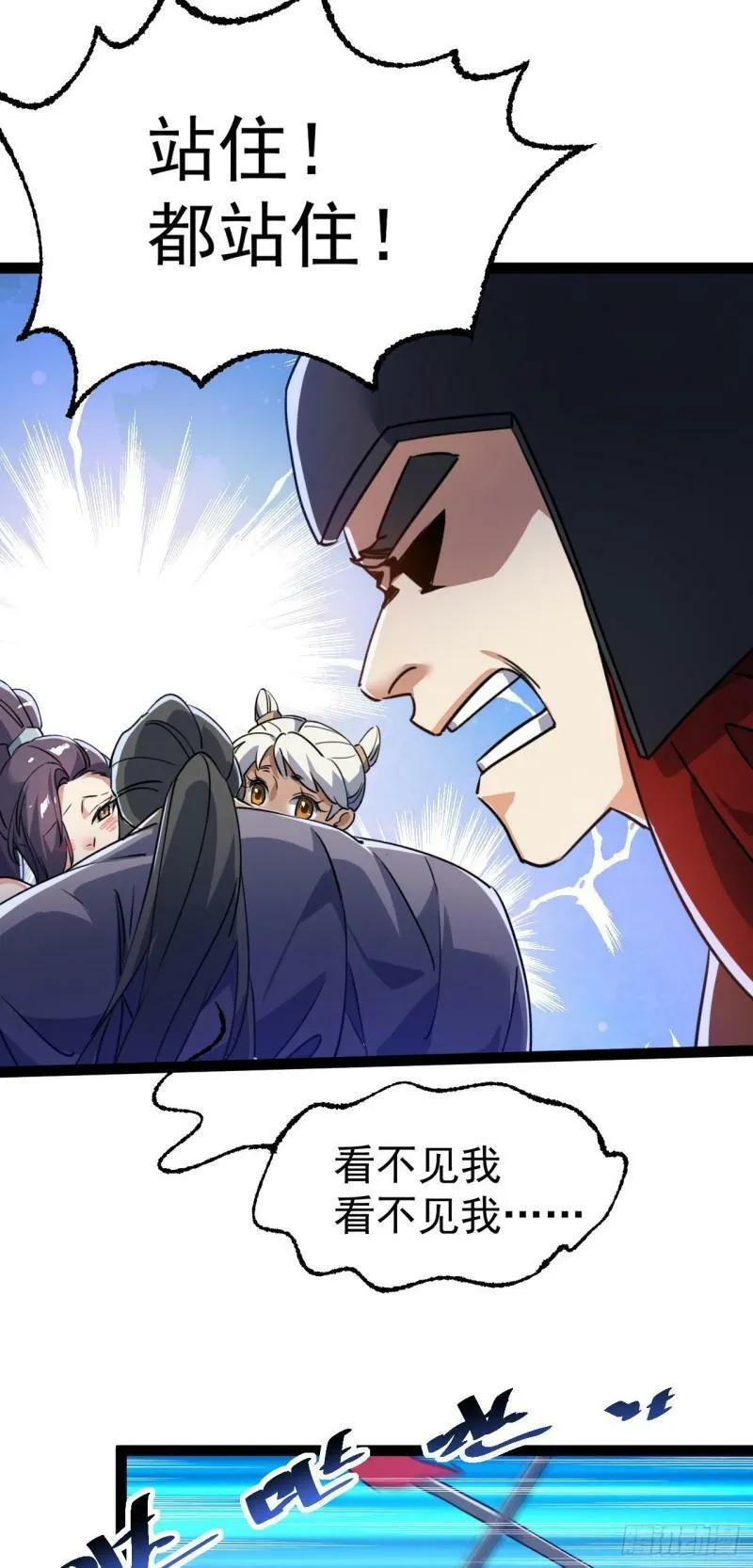 第十三话 下山啦！23