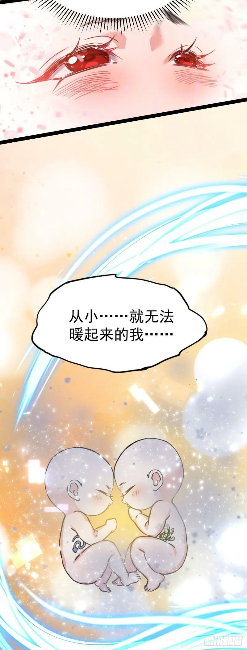 第八话 小蛇孵蛋17