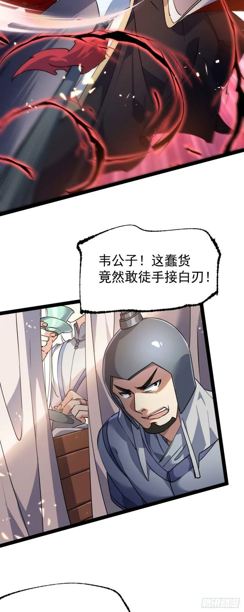 第十四话 手下败将28