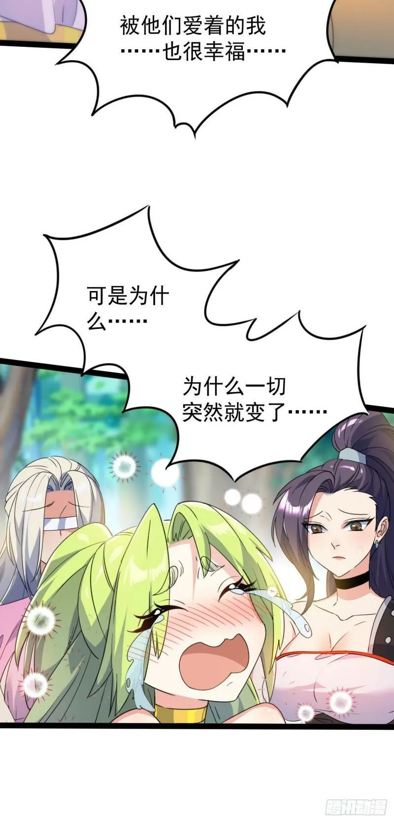 第十六话 女帝？！3