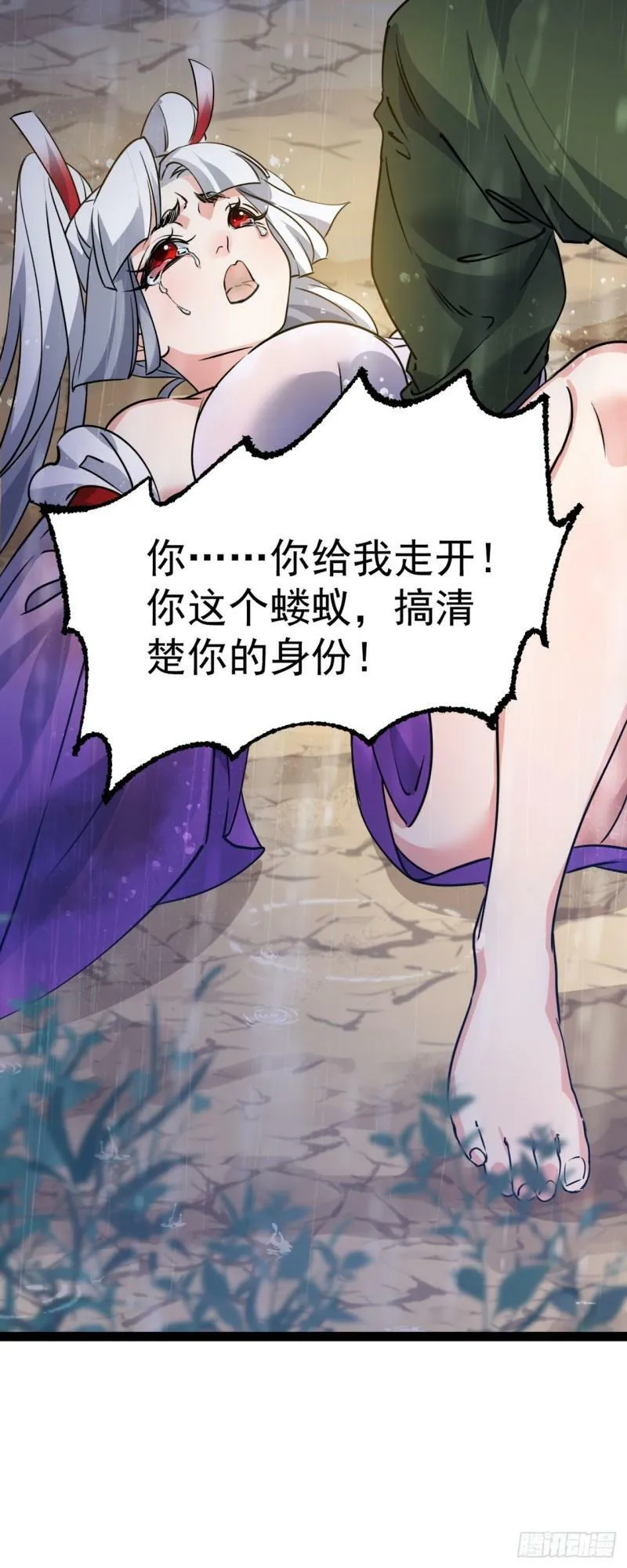 第七话 这蛇好辣！10