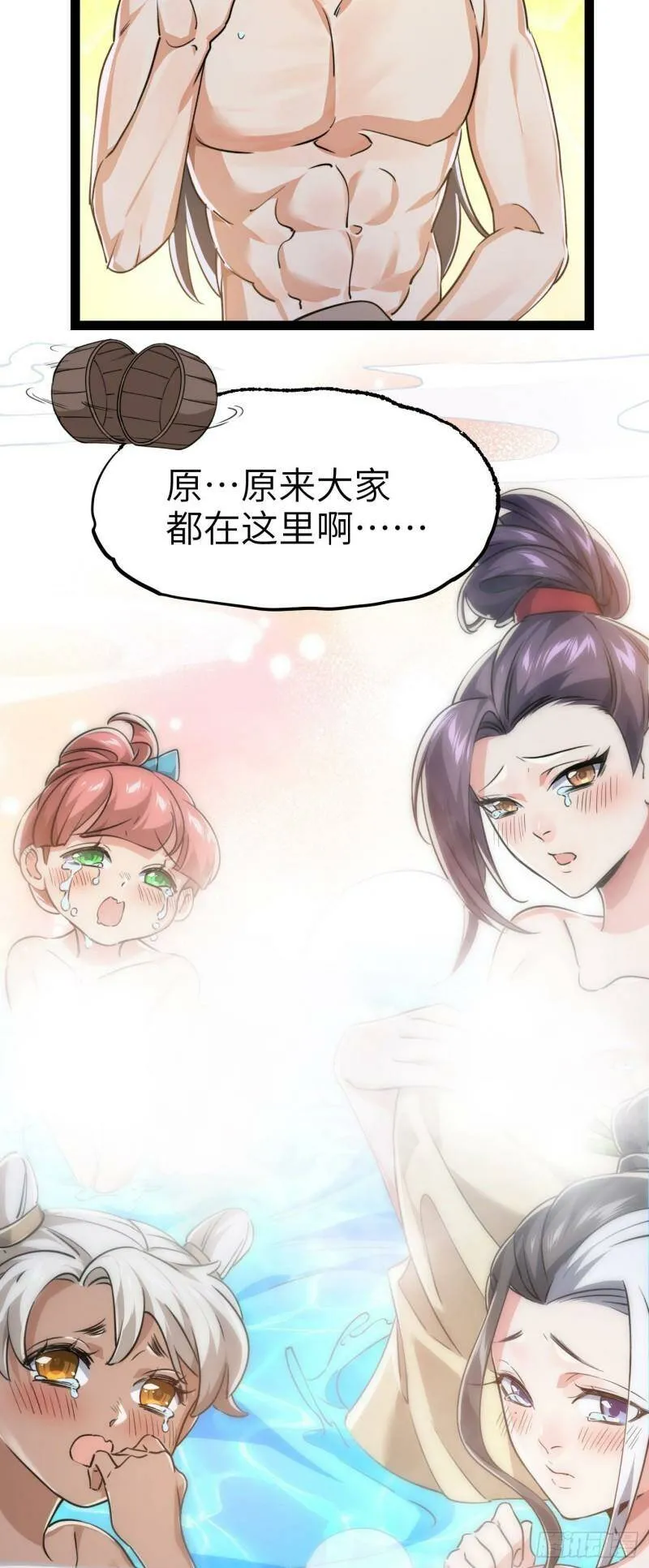 第四话 一起洗大澡！42