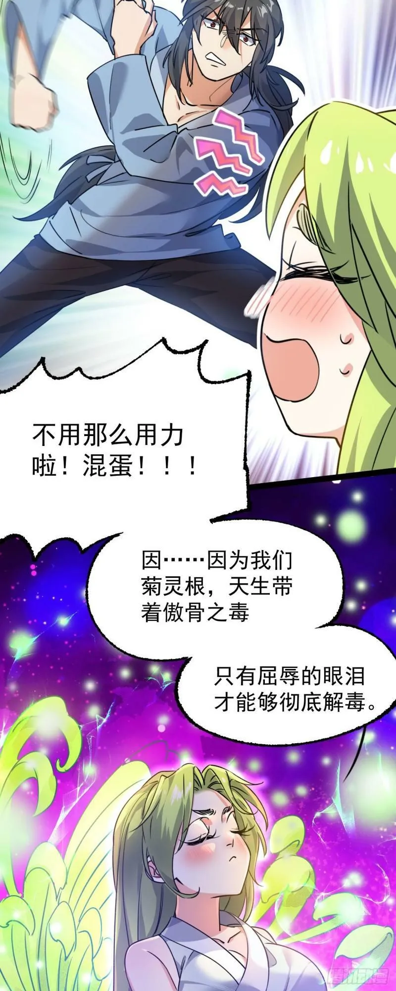 第九话 不要怜惜我7