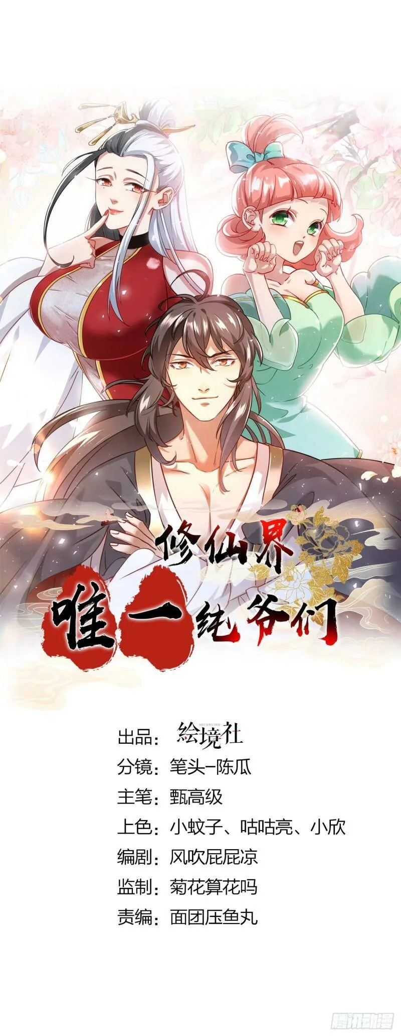 第四话 一起洗大澡！65