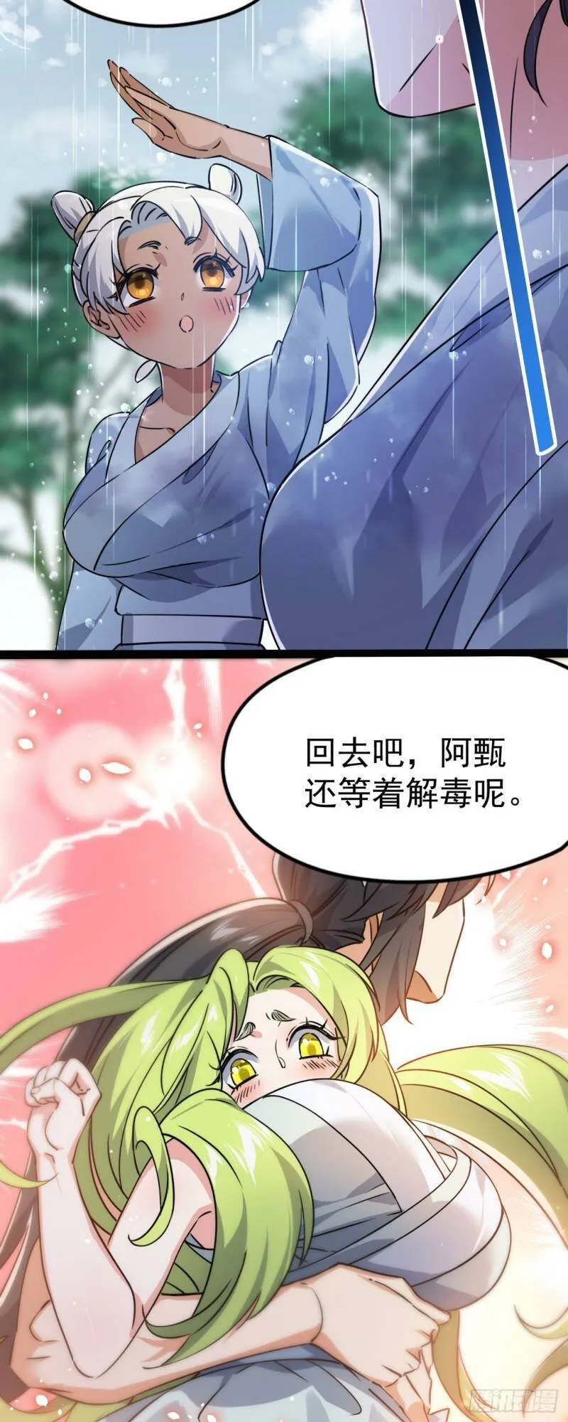 第六话 把你变成女孩子48