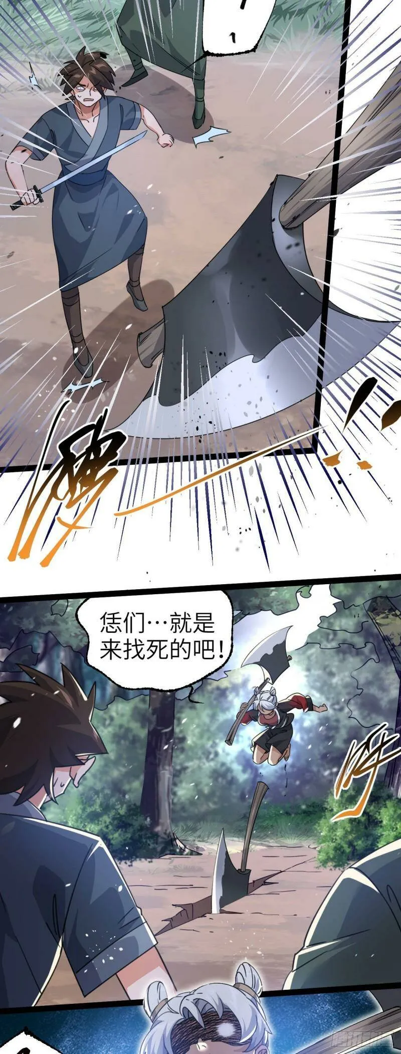 第三话 统统吃掉21