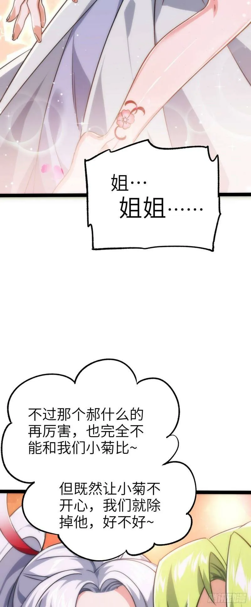 第四话 一起洗大澡！14