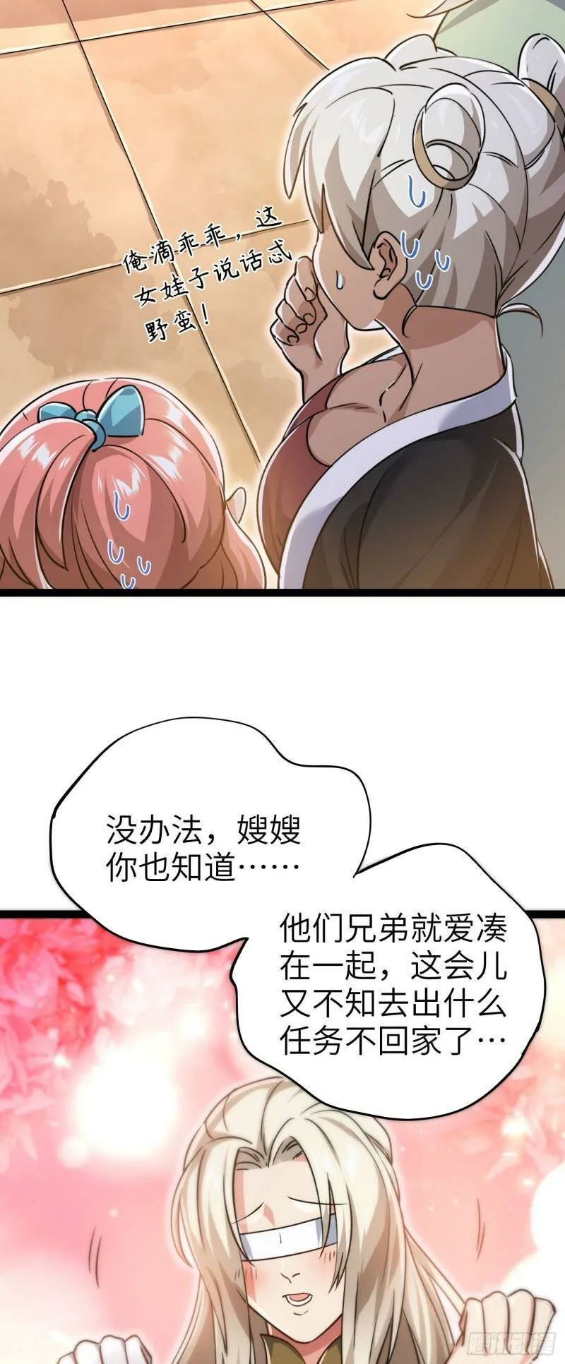 第四话 一起洗大澡！28