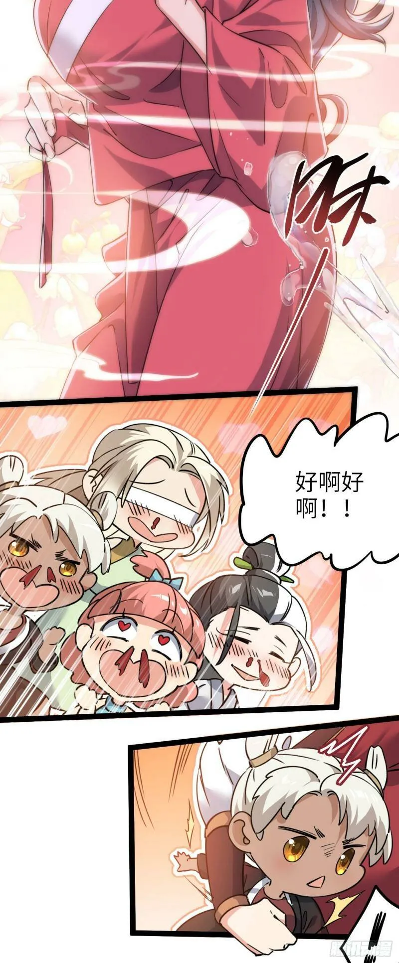 第四话 一起洗大澡！33