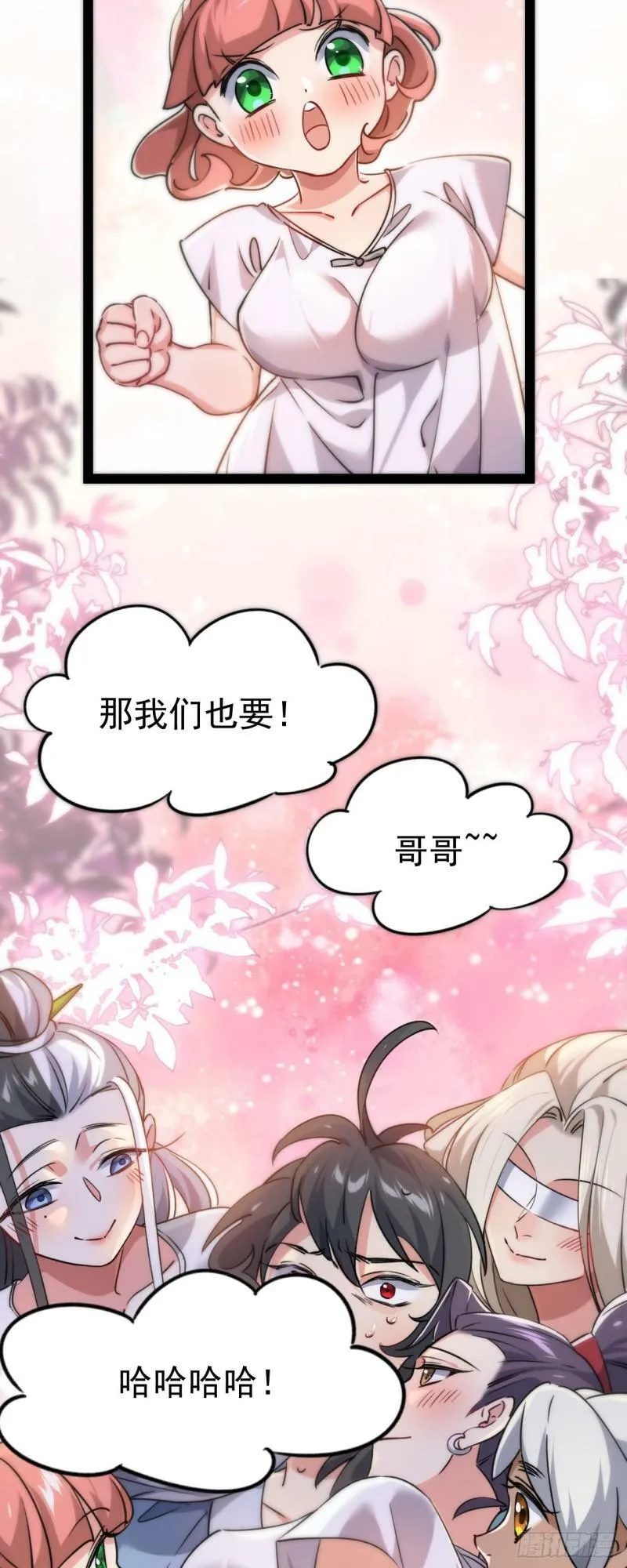 第十话 你是我的神！7