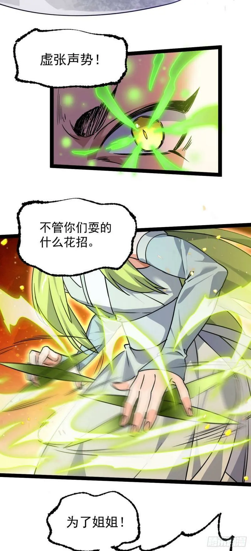 第五话 打死你个崽种！47