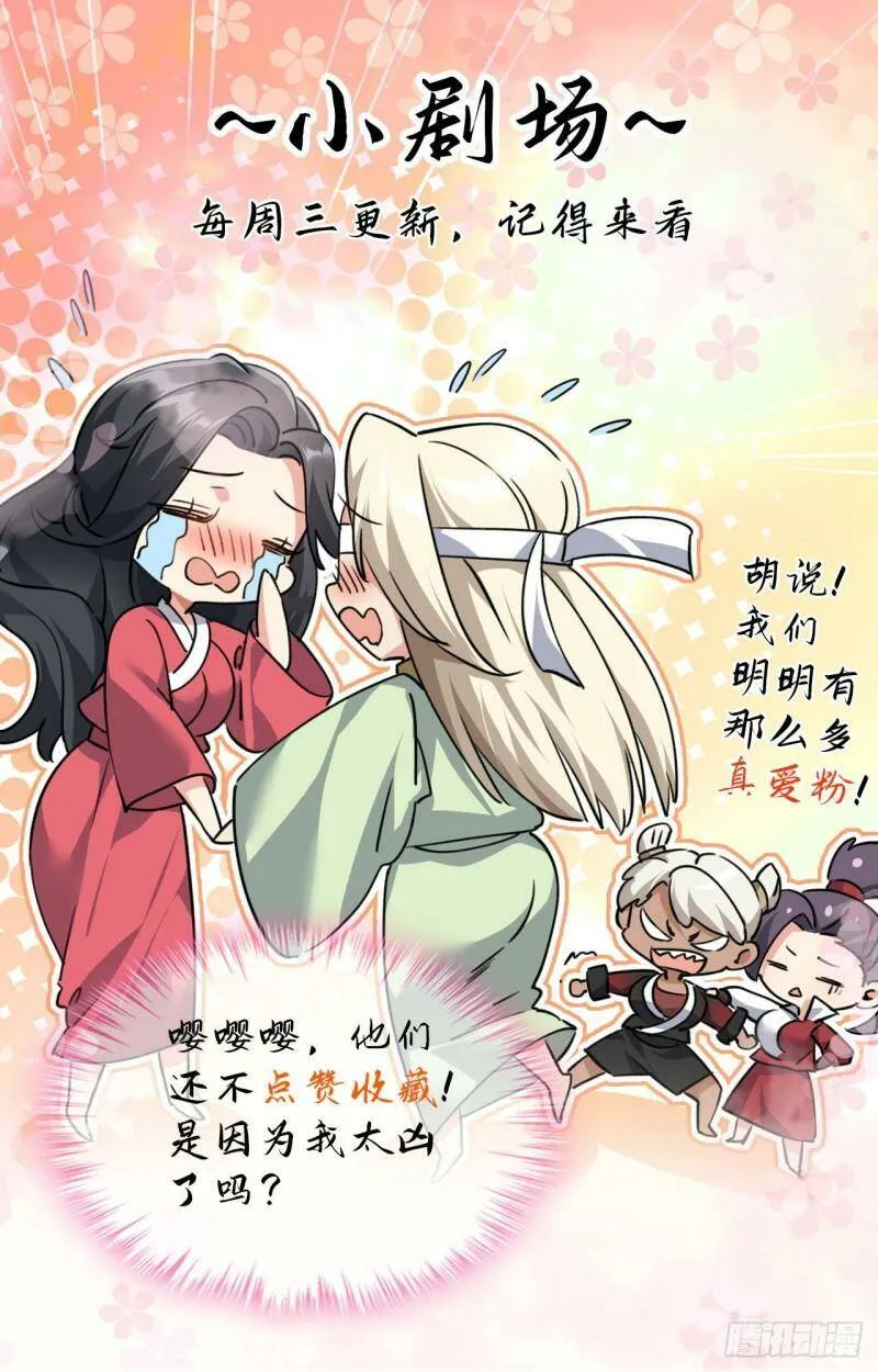 第四话 一起洗大澡！64