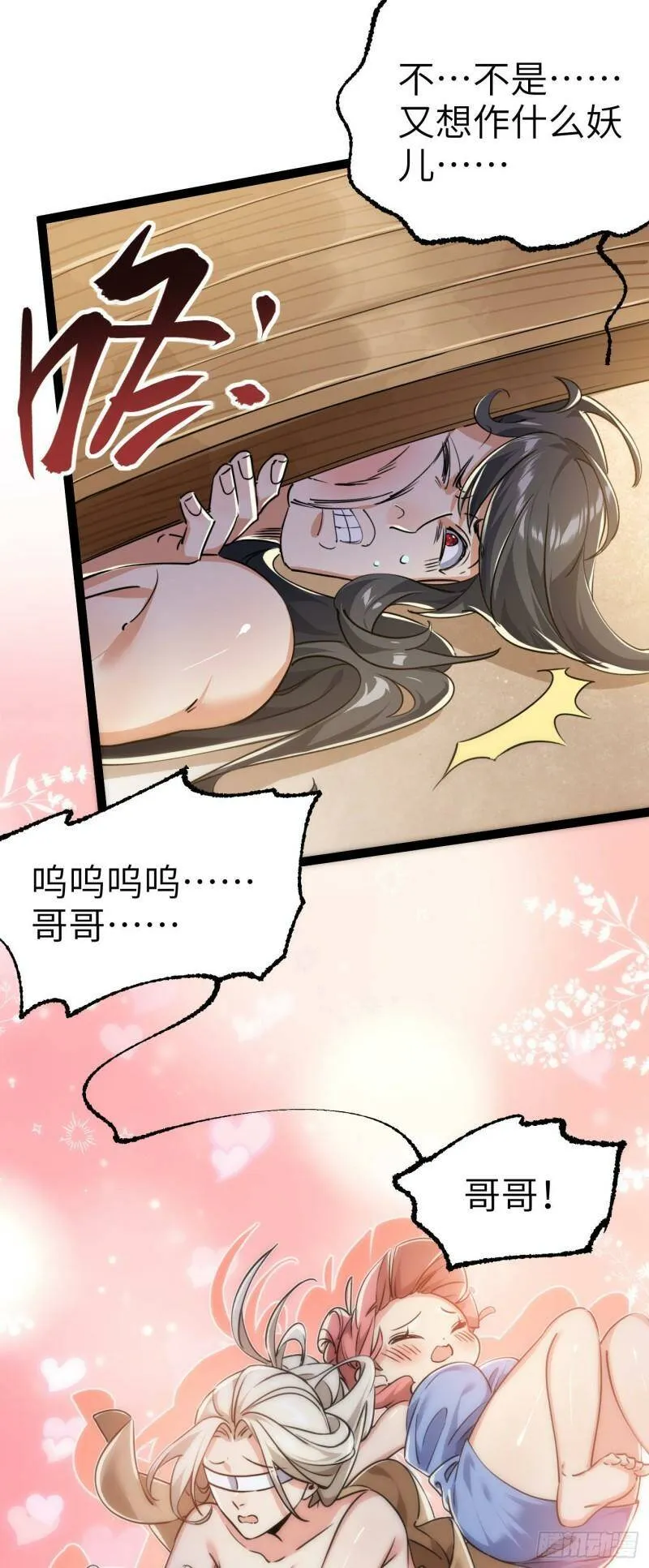 第四话 一起洗大澡！45