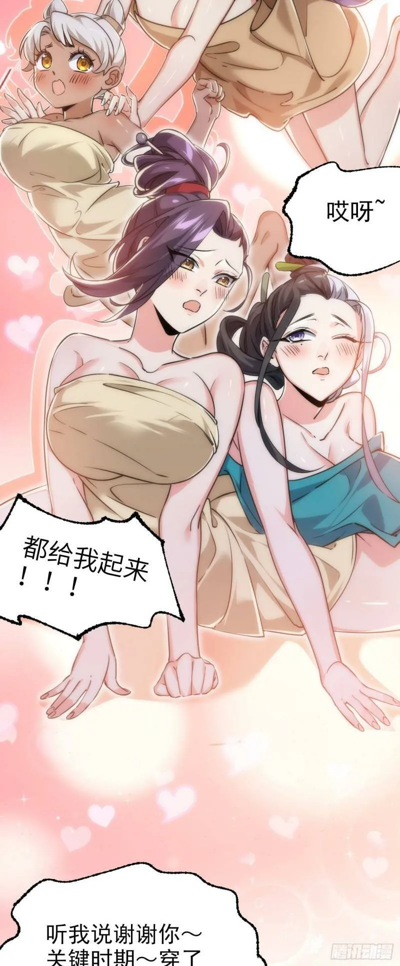 第四话 一起洗大澡！46