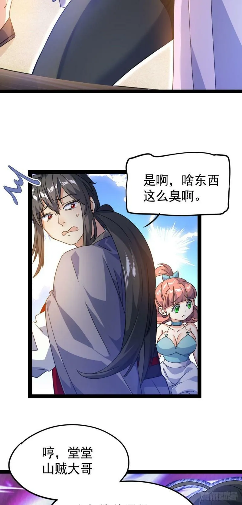 第十六话 女帝？！16