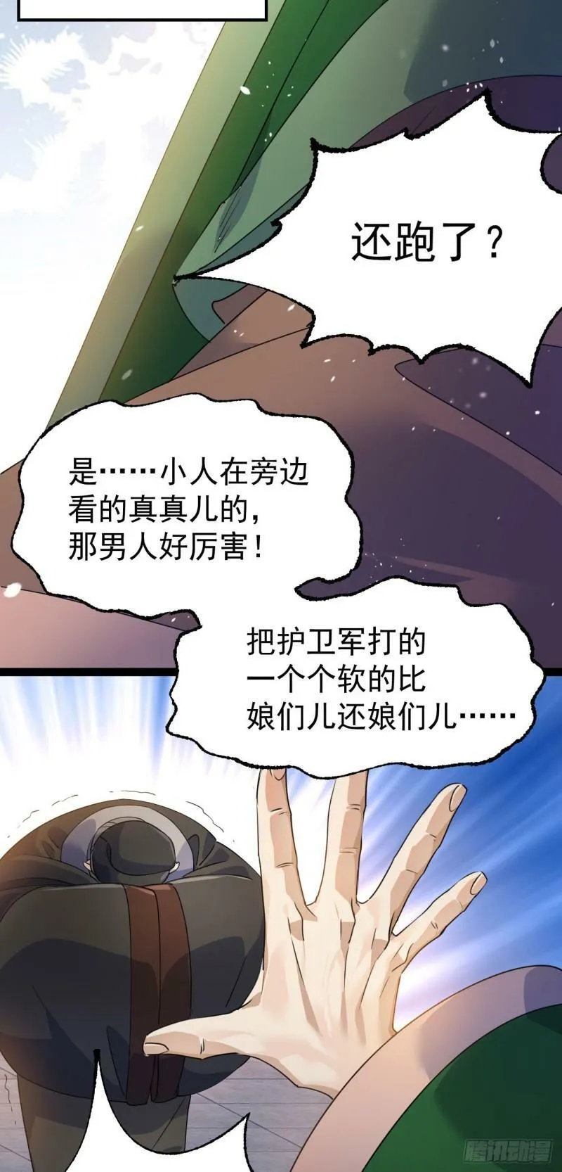 第十五话 屑家渣爹32