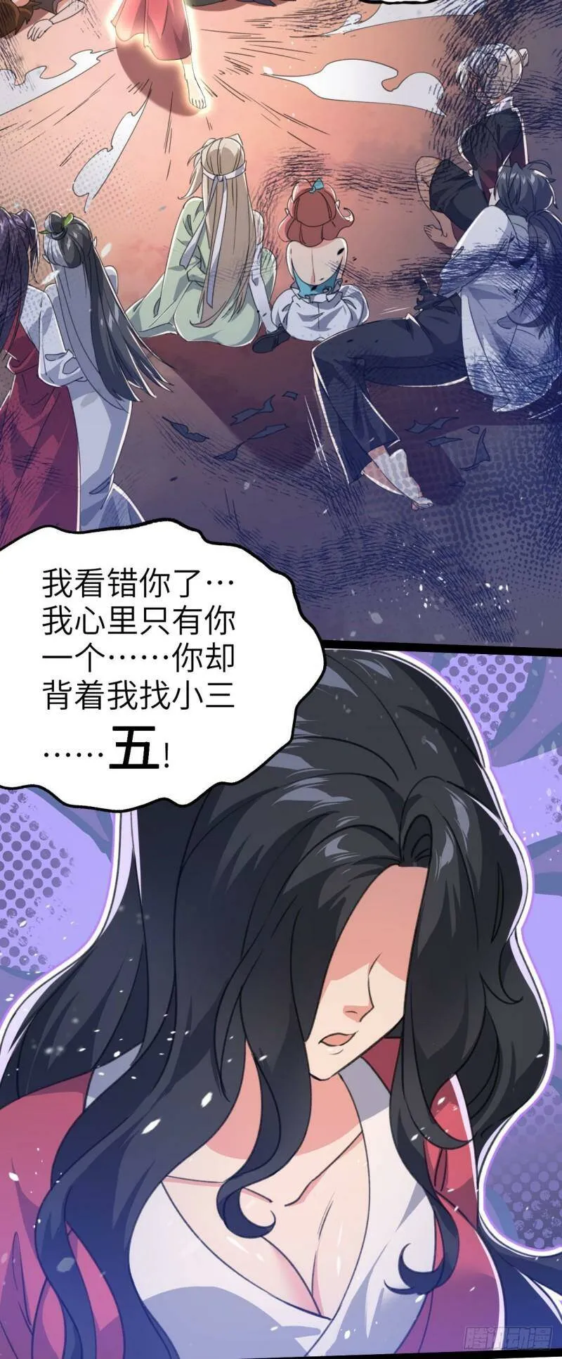 第三话 统统吃掉3