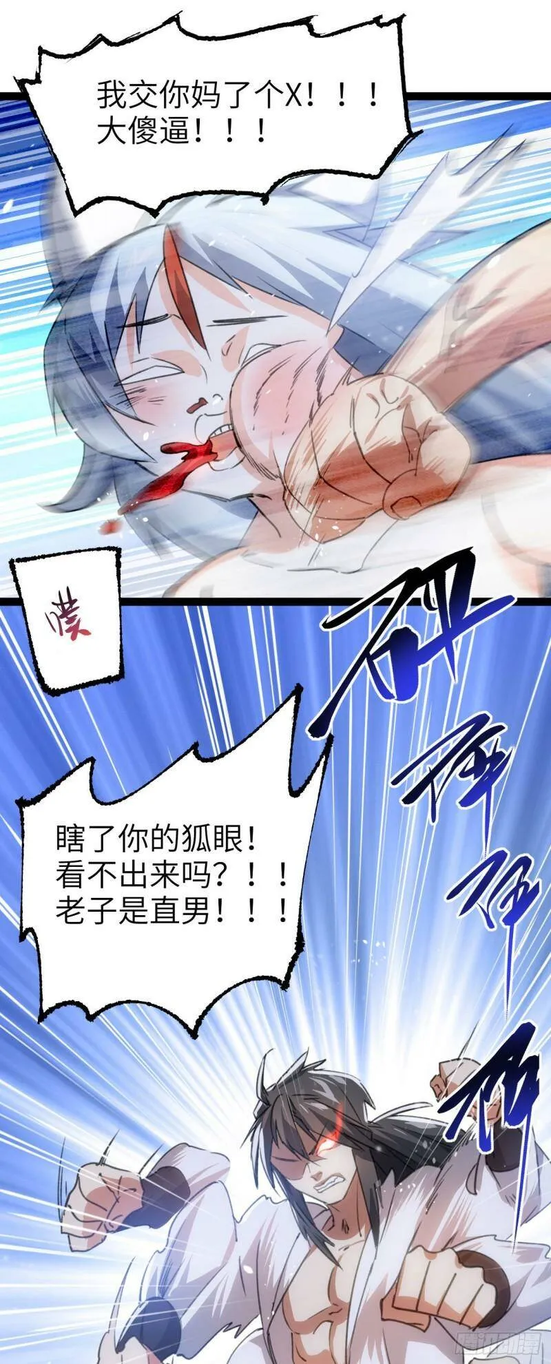 第二话 不正经的祝福34