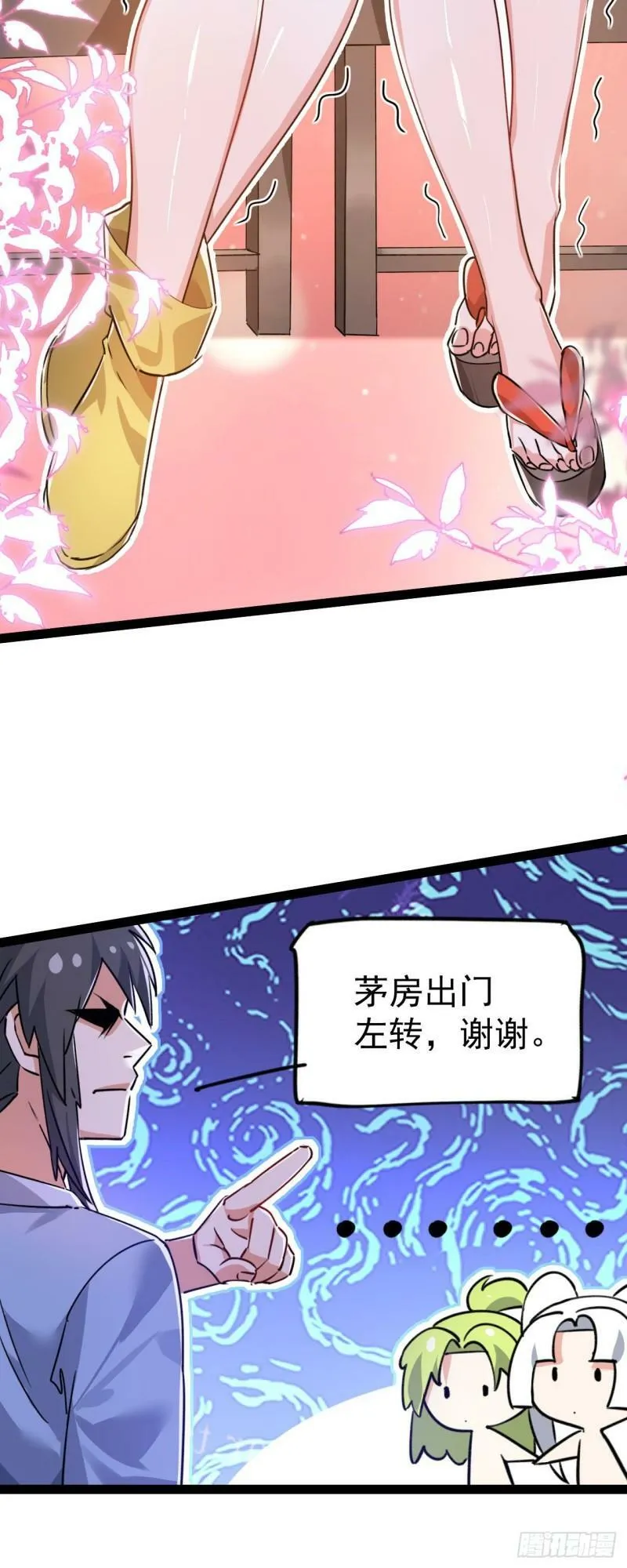 第十话 你是我的神！25