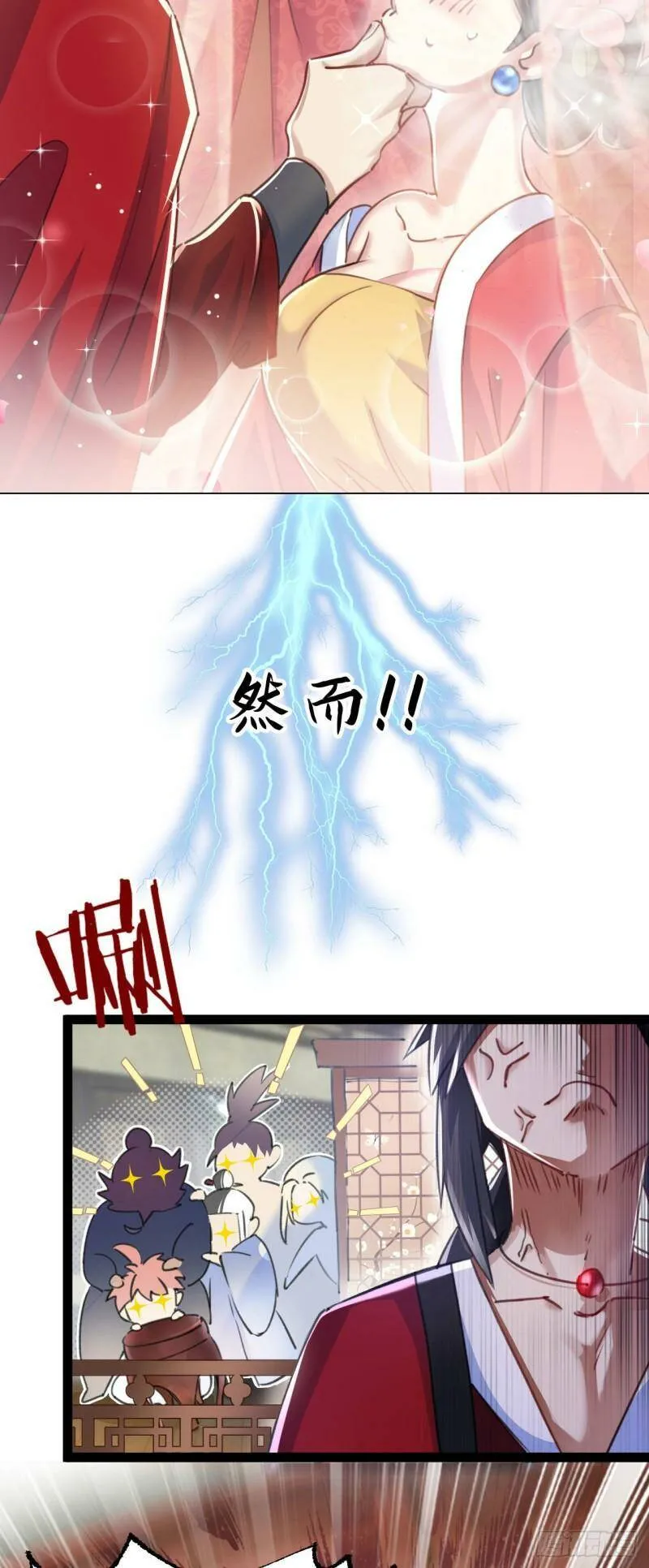 序章 TA们都叫我哥哥~4