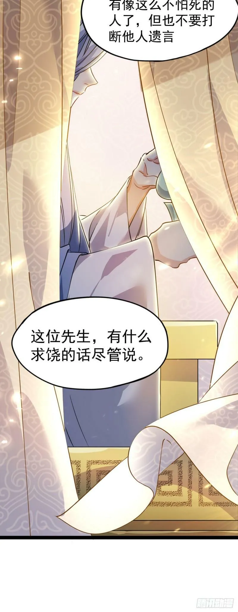 第十四话 手下败将15