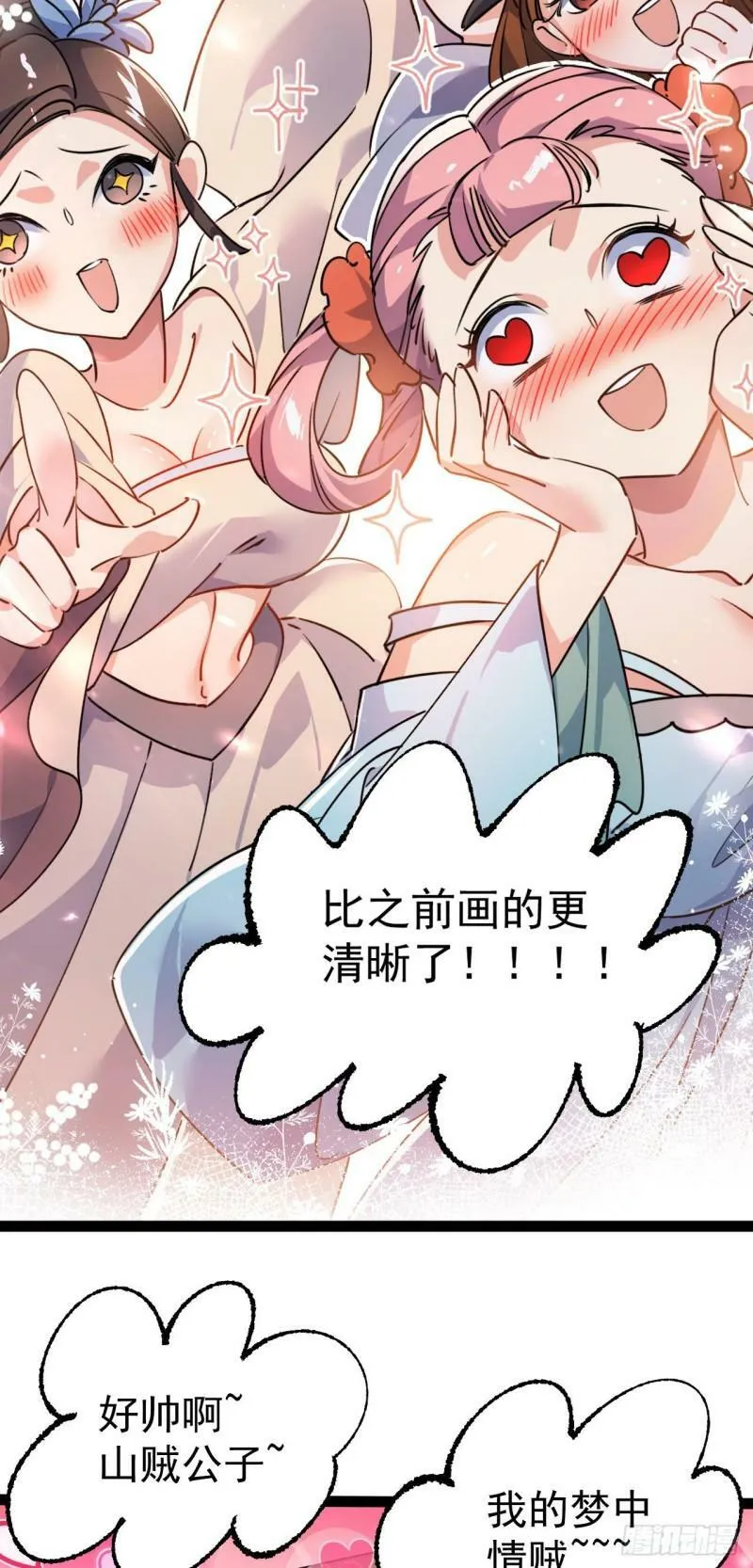 第十三话 下山啦！8