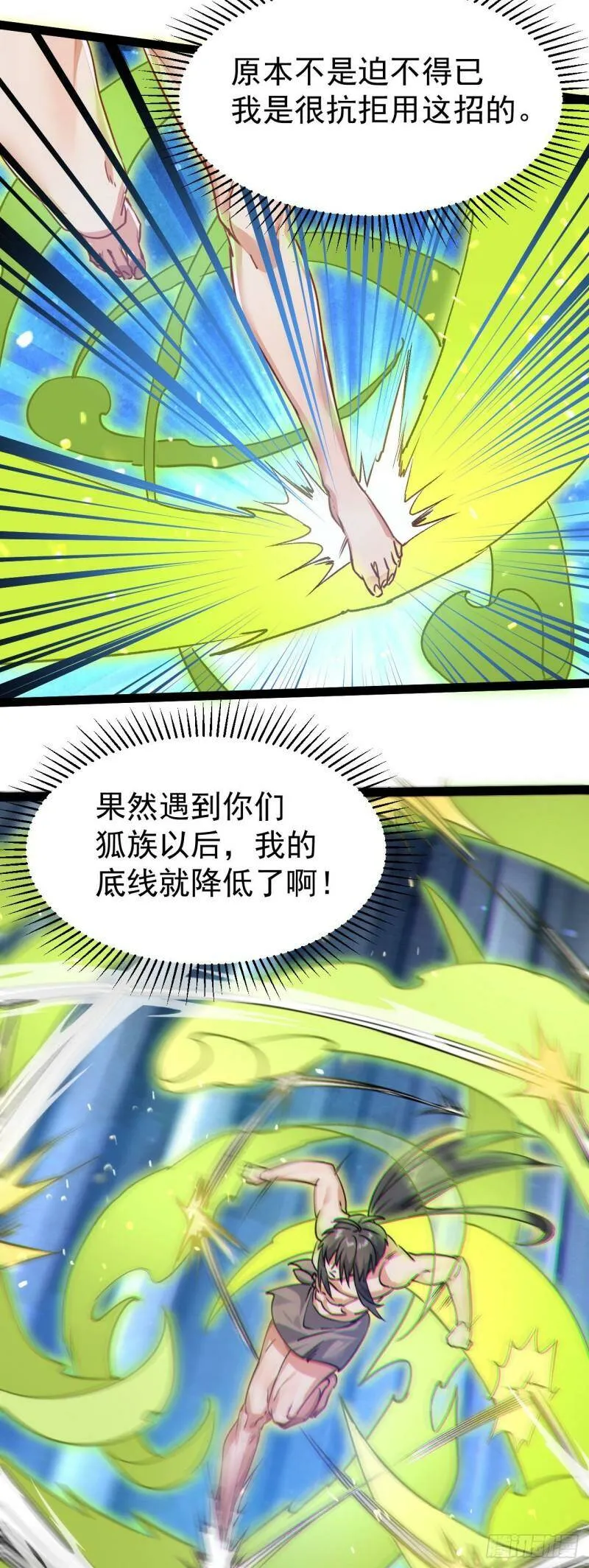 第五话 打死你个崽种！71
