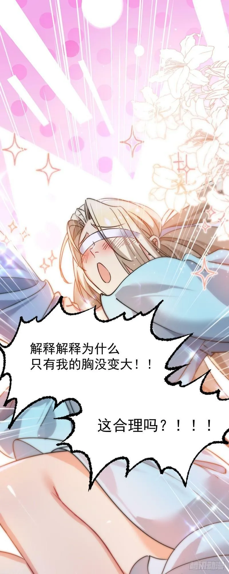 第九话 不要怜惜我36