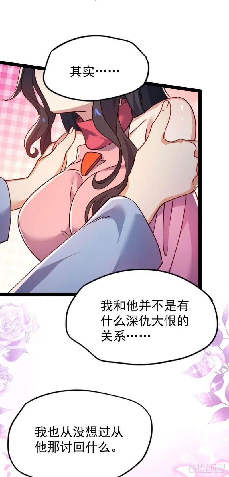 第十一话 中二往事45