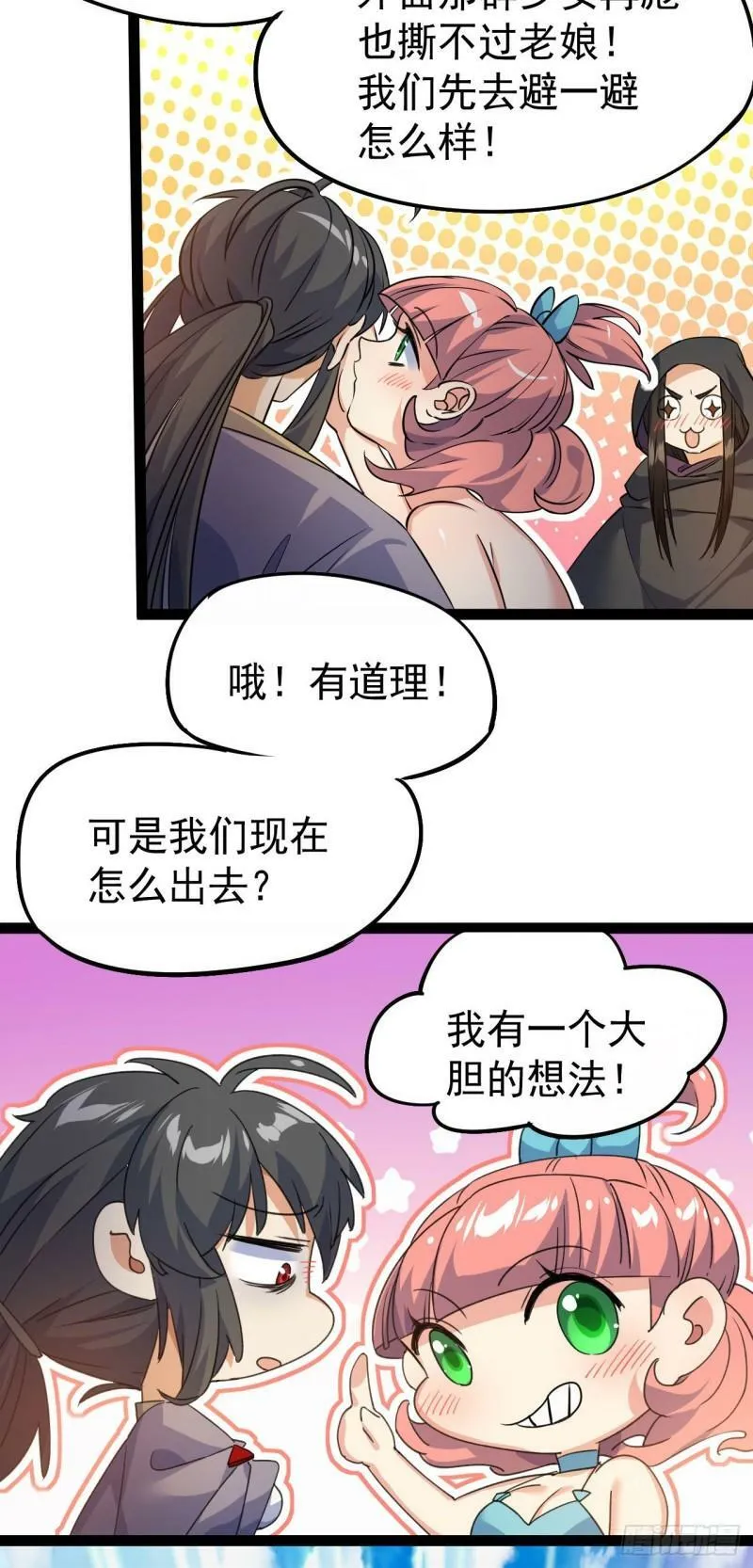 第十六话 女帝？！26