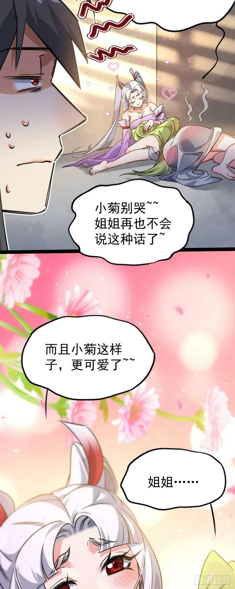 第九话 不要怜惜我24