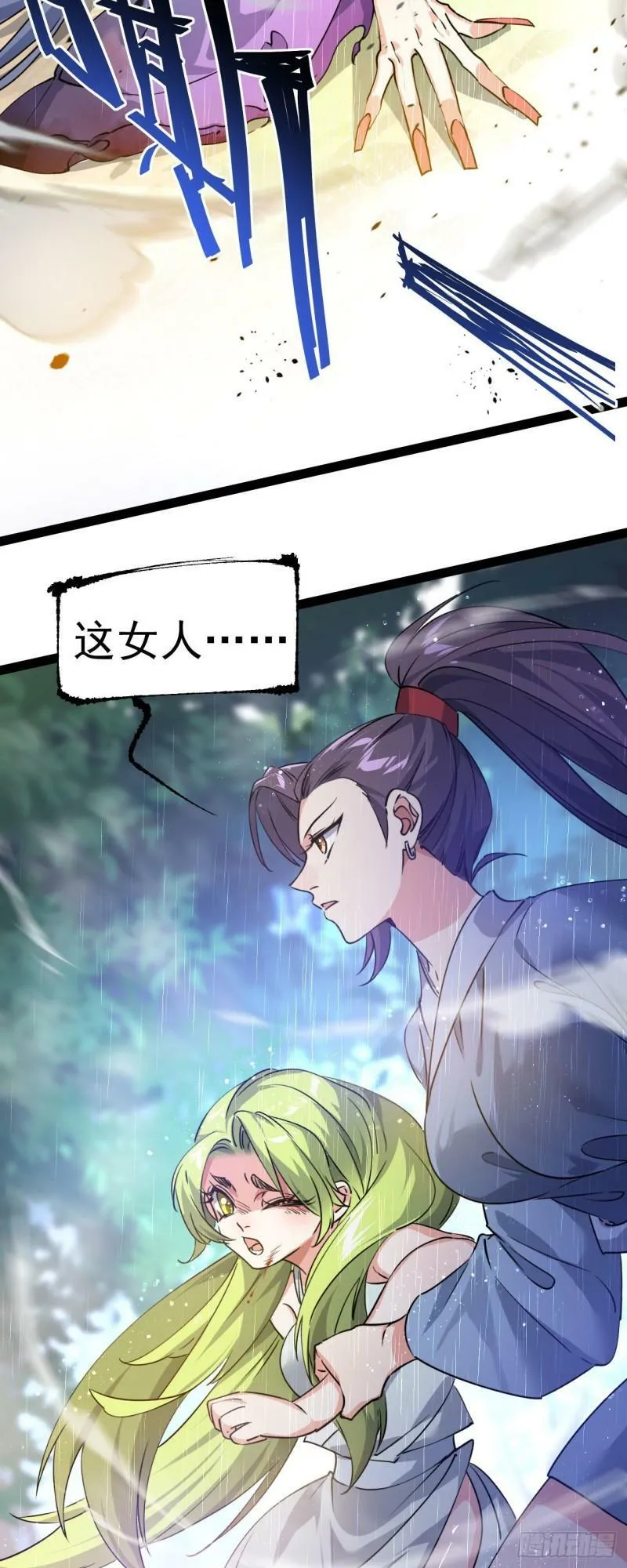 第七话 这蛇好辣！37