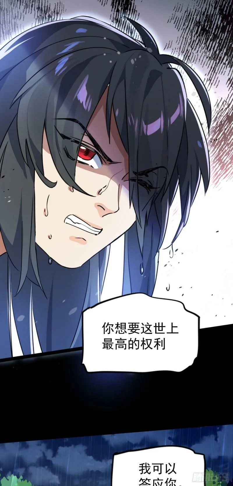 第十一话 中二往事48