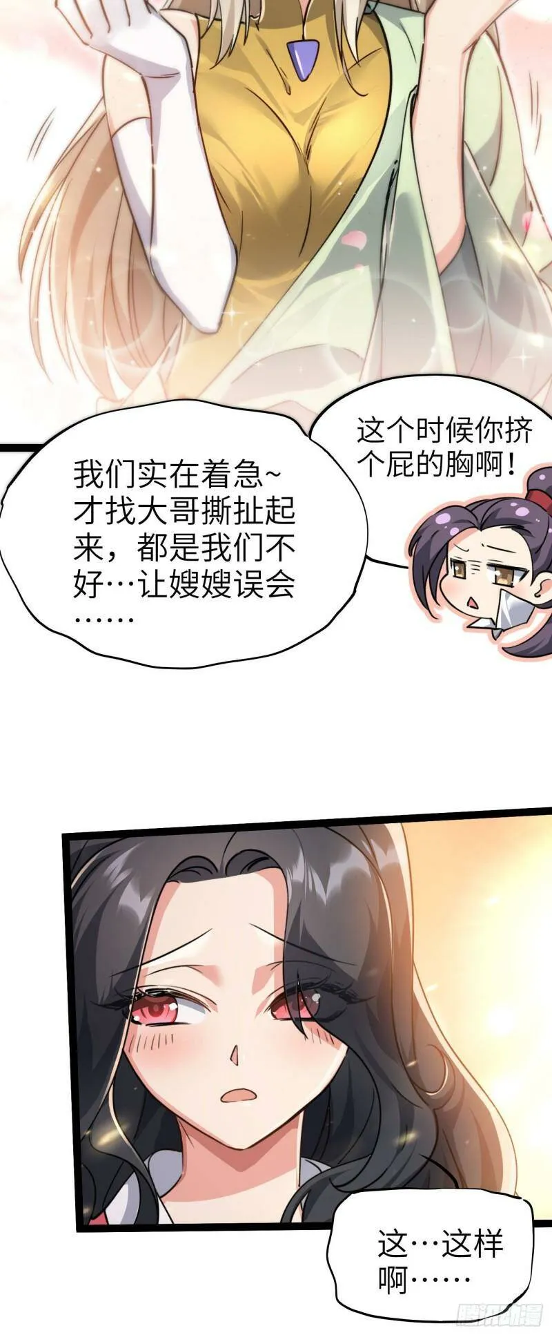 第四话 一起洗大澡！29
