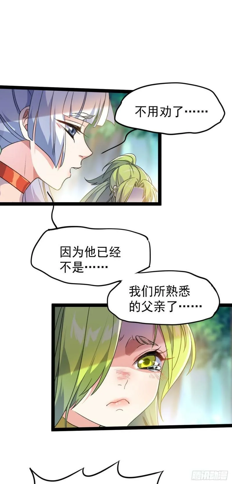 第十六话 女帝？！1