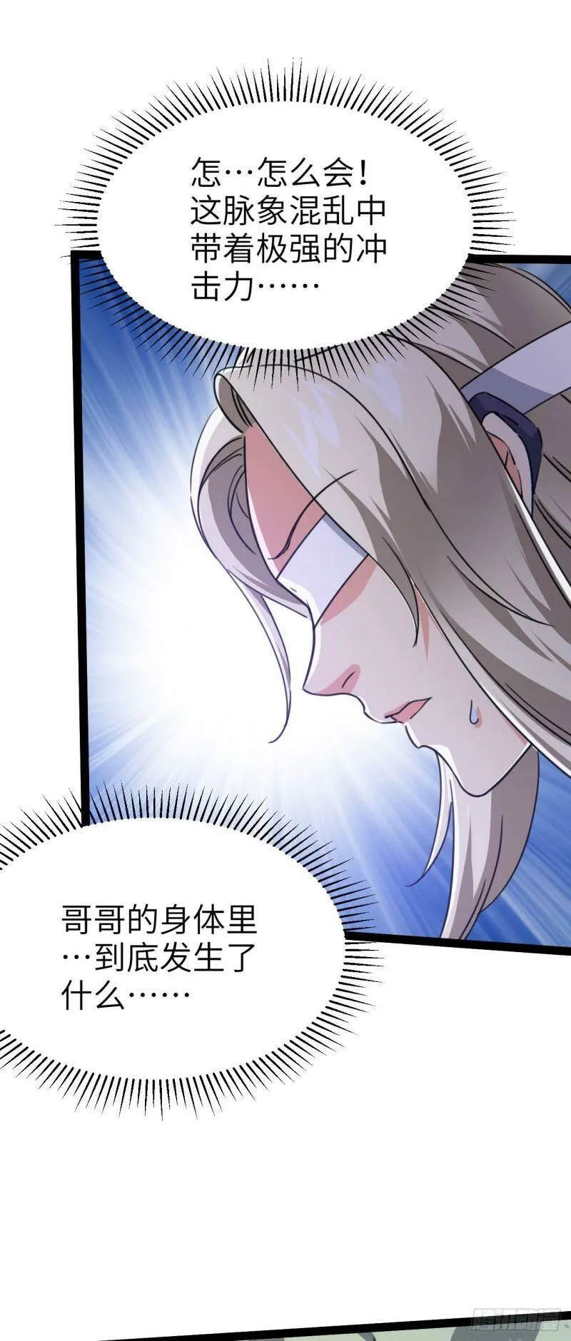 第三话 统统吃掉29
