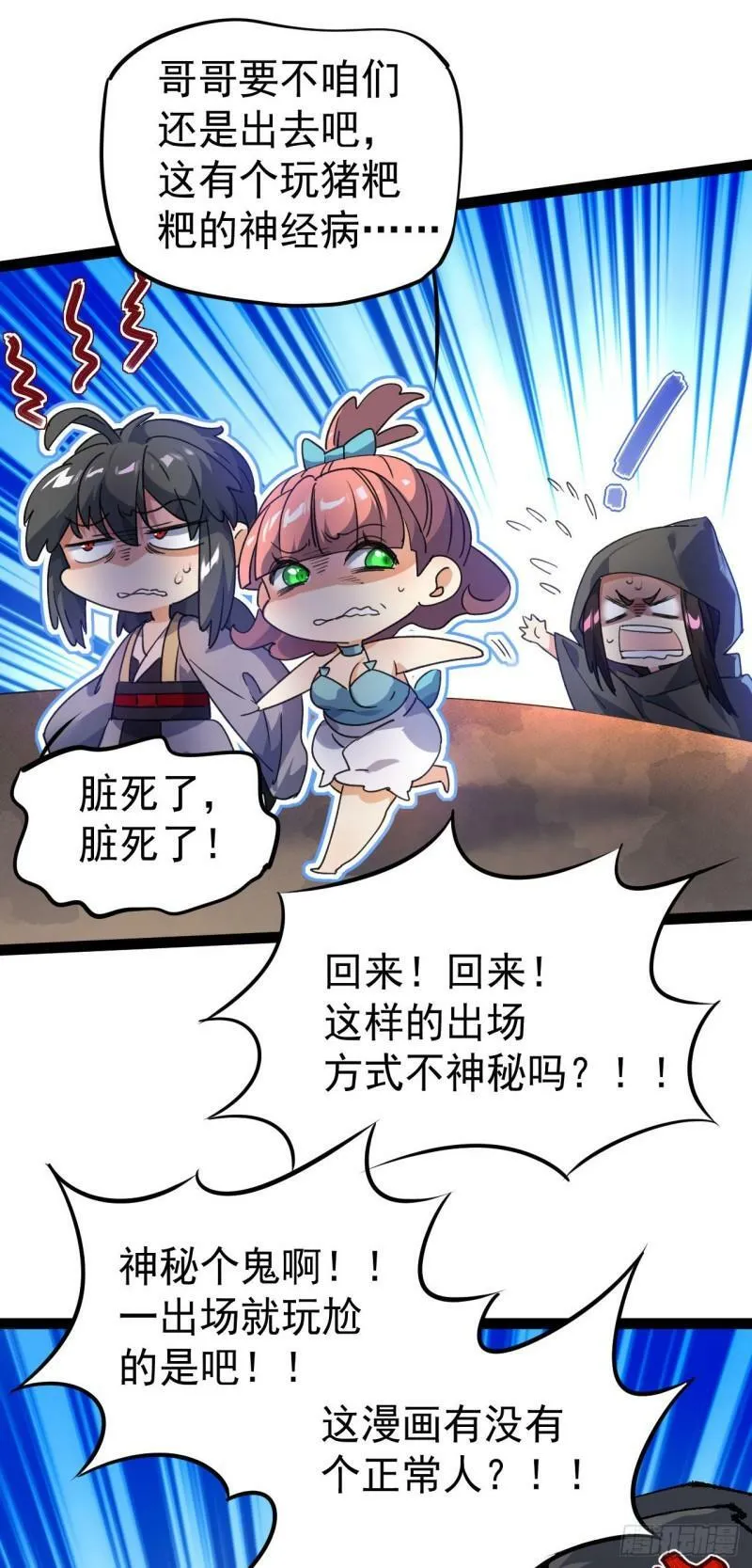 第十六话 女帝？！19