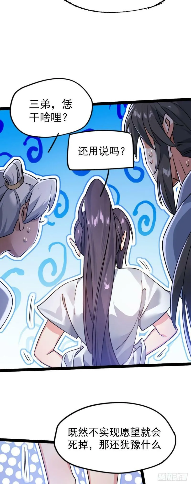 第九话 不要怜惜我42