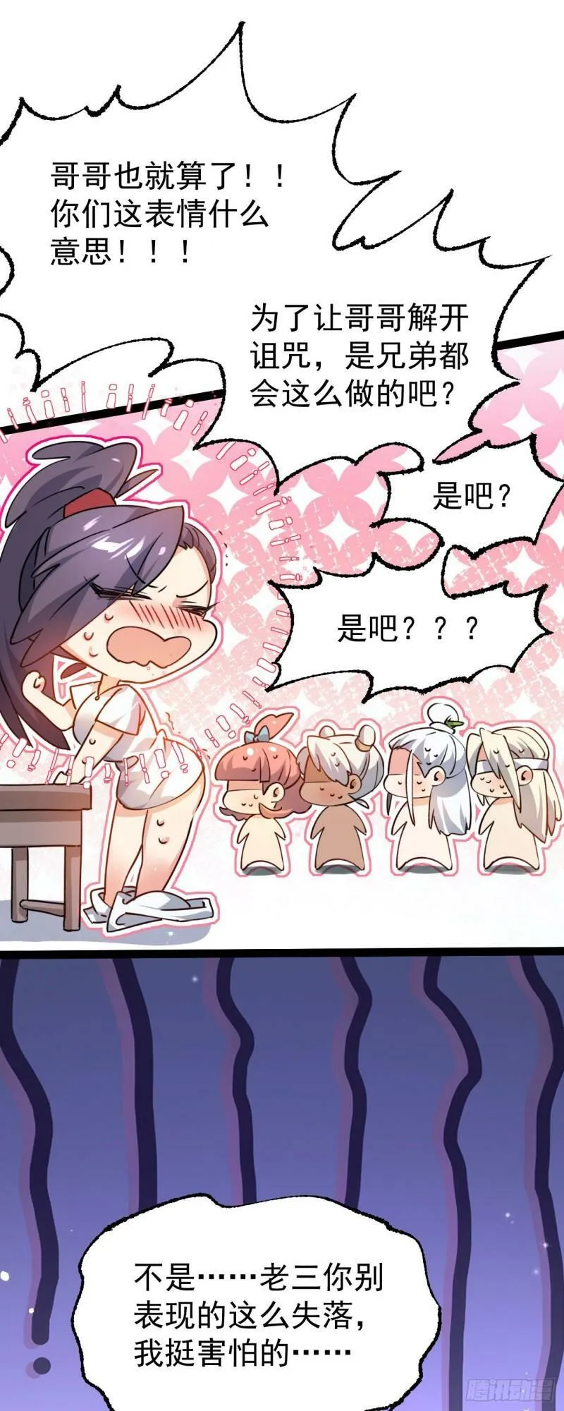 第九话 不要怜惜我47