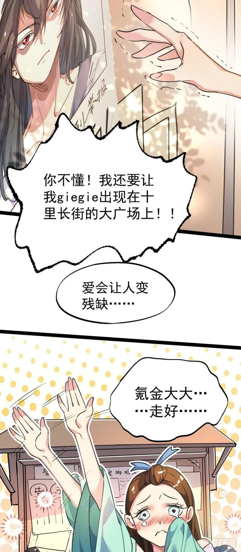 第十三话 下山啦！16