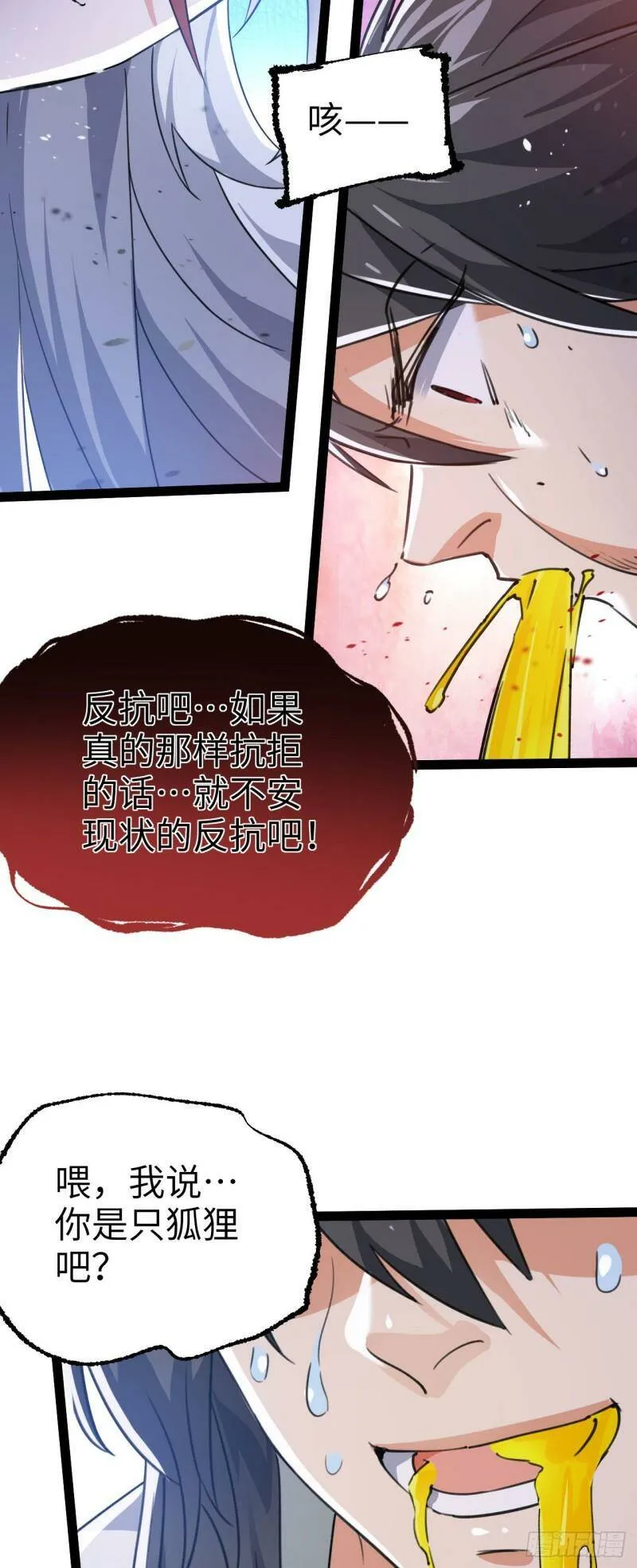 第三话 统统吃掉39