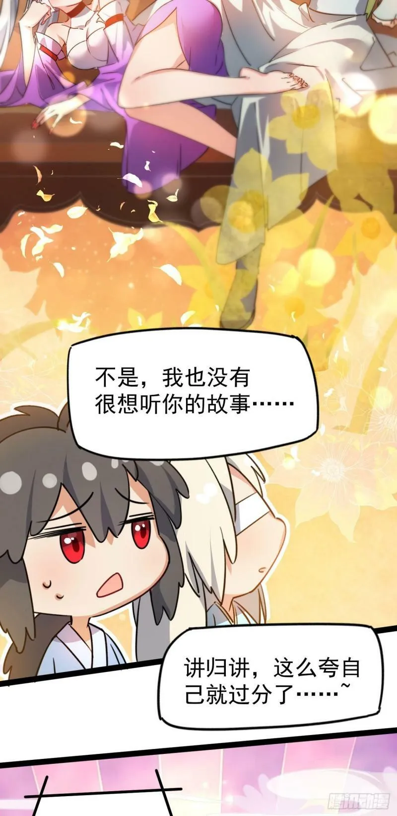 第十一话 中二往事14