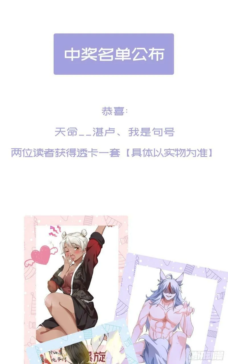 第十三话 下山啦！50