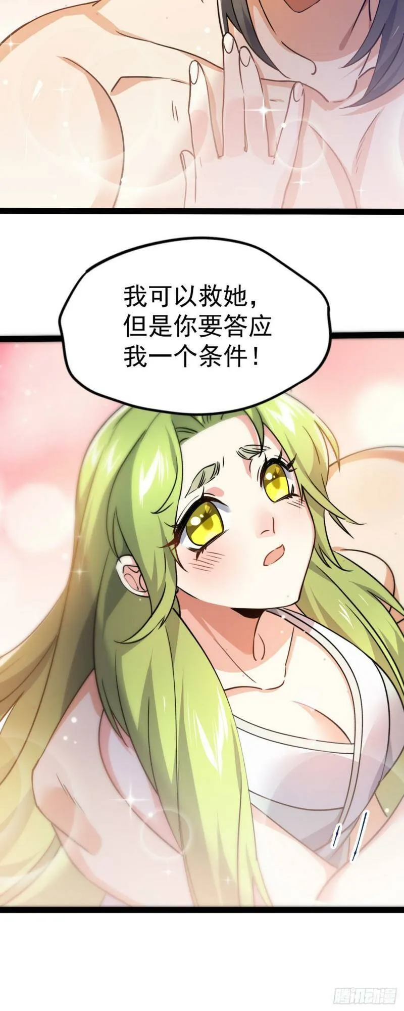 第六话 把你变成女孩子50