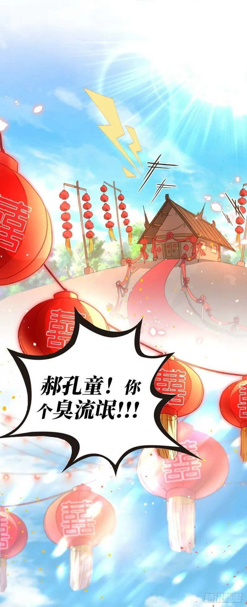 序章 TA们都叫我哥哥~20