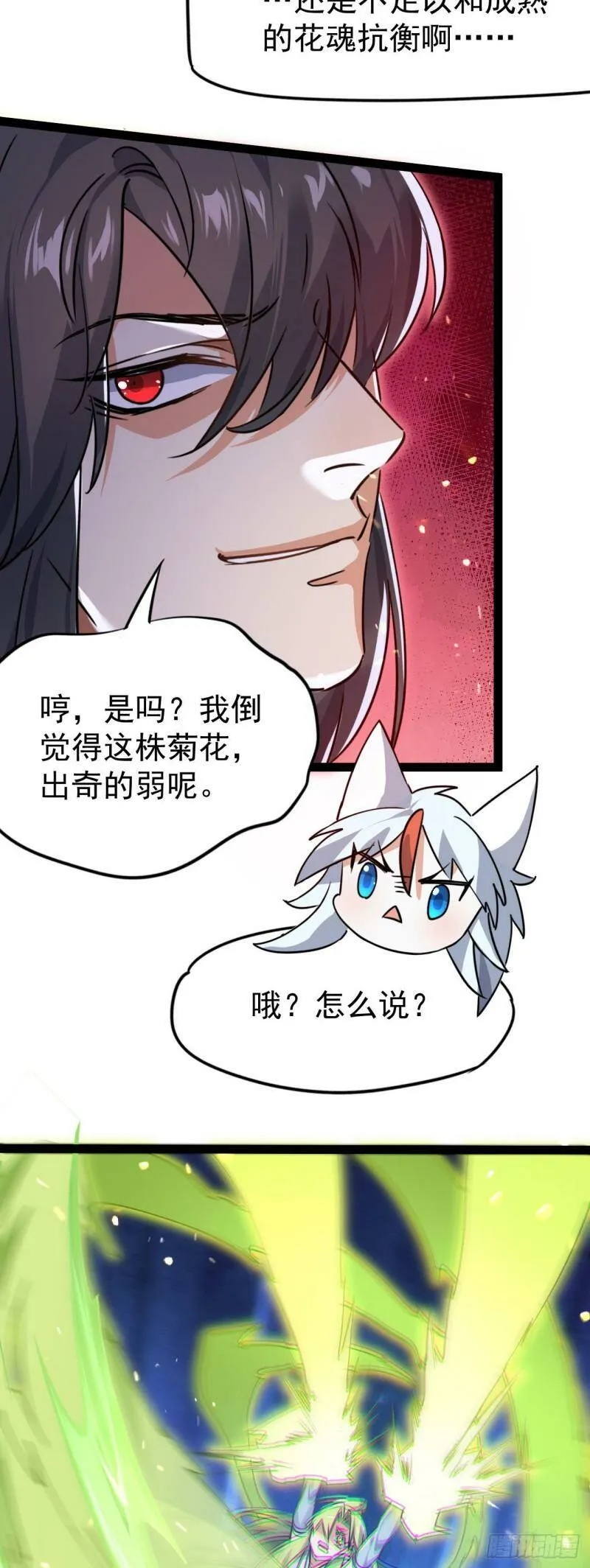 第五话 打死你个崽种！68