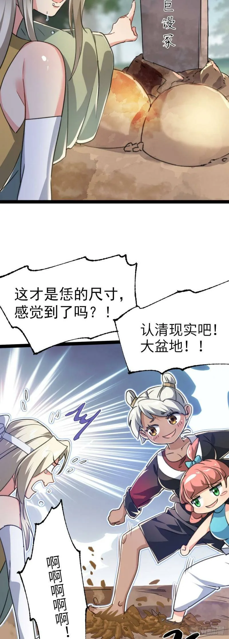 第二话 不正经的祝福15