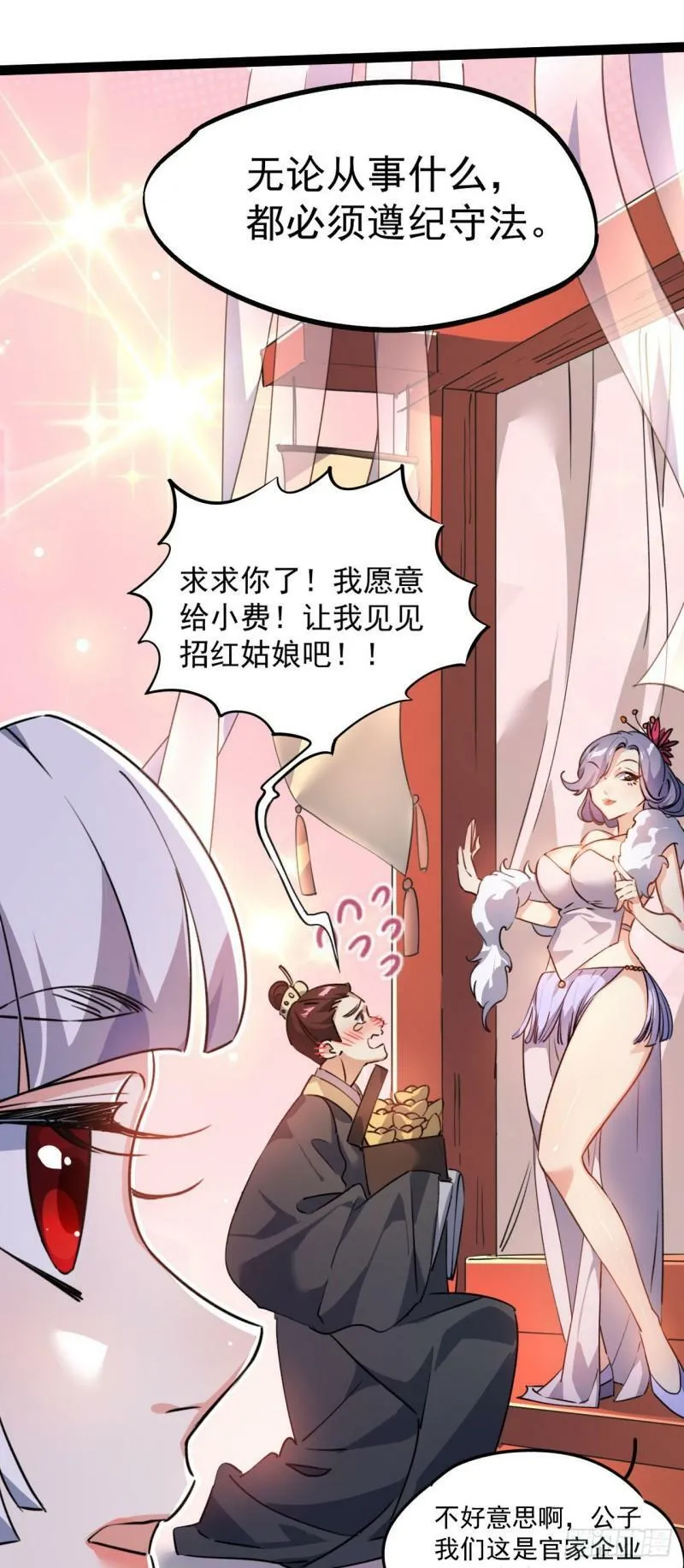 第十三话 下山啦！13