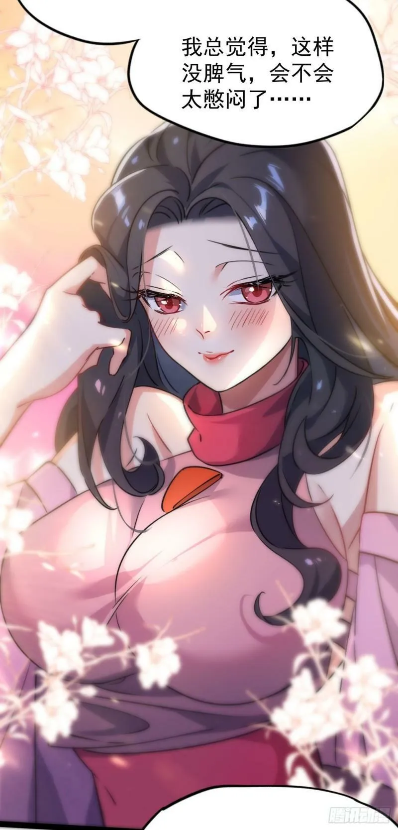 第十一话 中二往事41