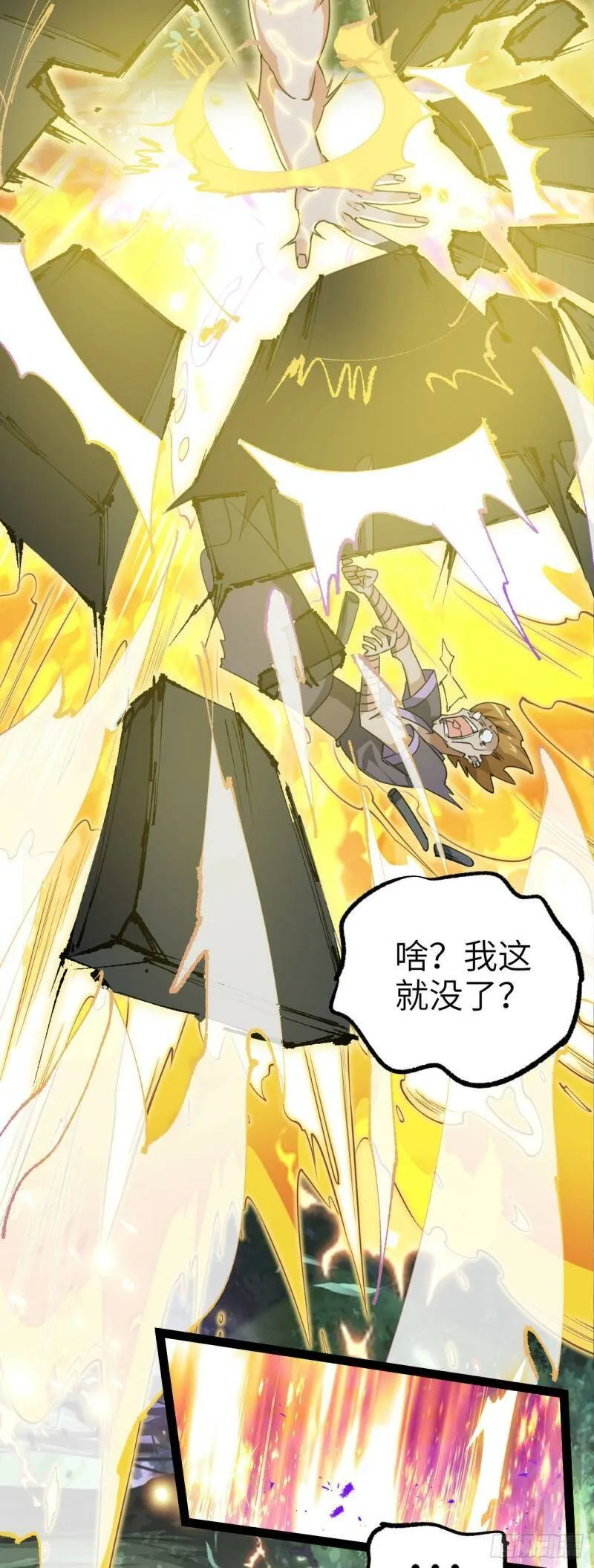 第三话 统统吃掉77